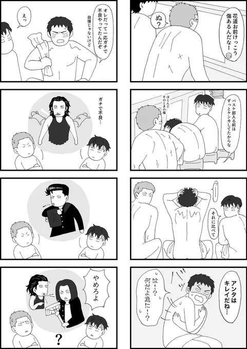 チームショホク銭湯に行く②
(尻出てる) 