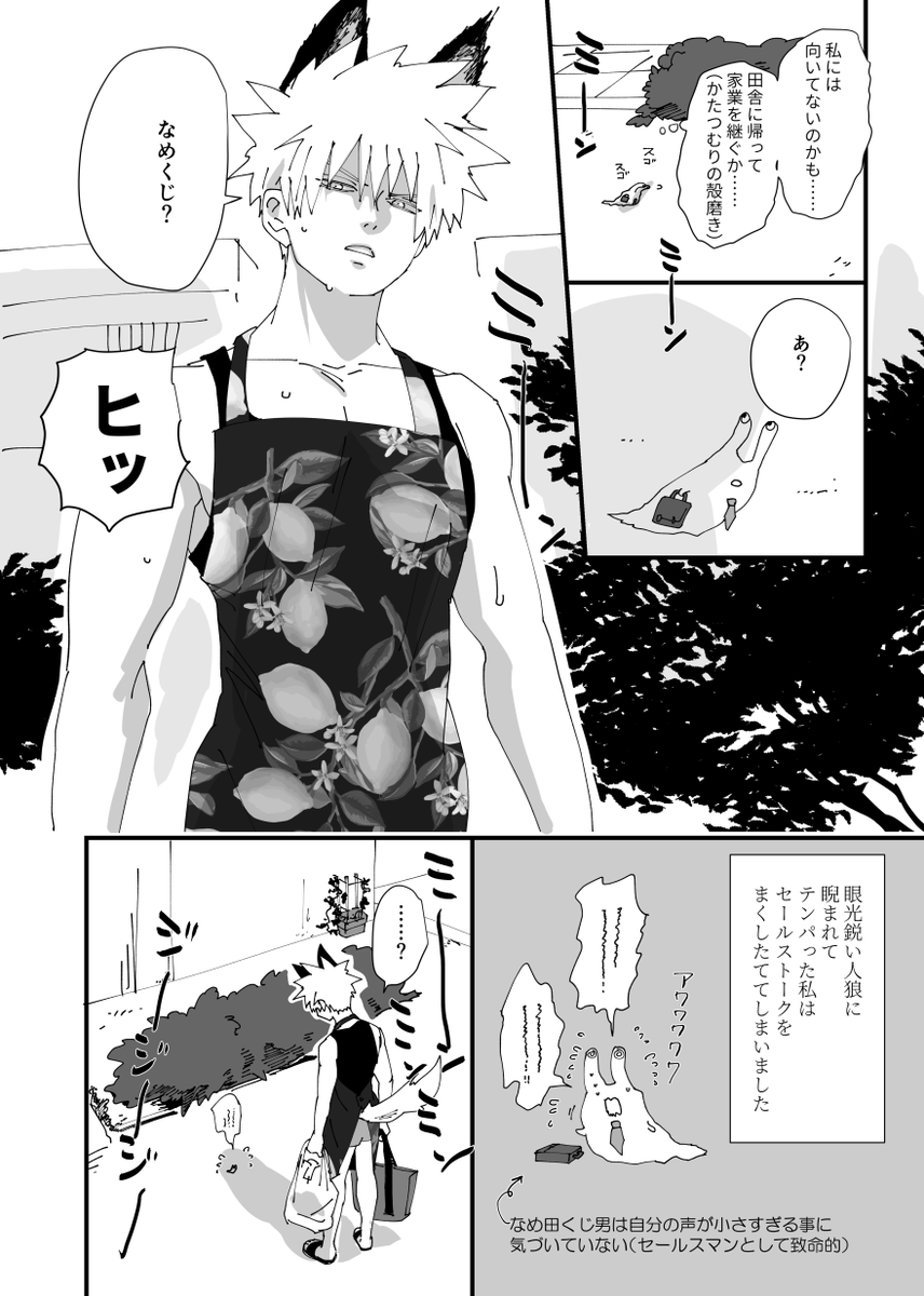 8/27出番【東5ア41b】の新刊サンプルです🧘悪霊となったなめくじリーマンが団地にすむ人狼の奥さん♂に夜這いをかけるのを食い止めるエクソシスト吸血鬼の話です(大真面目で言うな)
pixiv(R18)→https://t.co/UusY0DMpKN
通販→申請中 