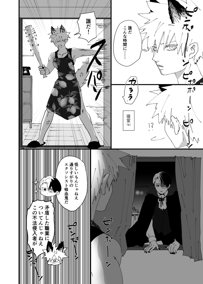 8/27出番【東5ア41b】の新刊サンプルです🧘悪霊となったなめくじリーマンが団地にすむ人狼の奥さん♂に夜這いをかけるのを食い止めるエクソシスト吸血鬼の話です(大真面目で言うな)
pixiv(R18)→https://t.co/UusY0DMpKN
通販→申請中 