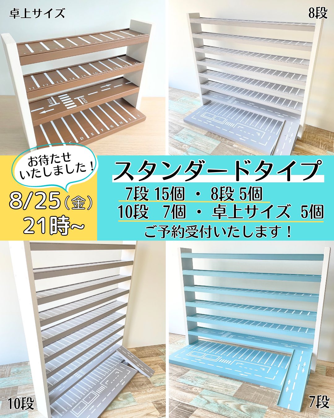 お片付けしたくなるトミカ収納棚⭐︎アップスWS お片付けしたくなるトミカ収納棚⭐︎アップスWS