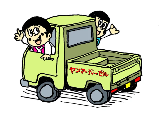 #誰も描かなそうな車を描いた奴しか勝たんヤンマーポニー日野ハスラー  ホープスターON 