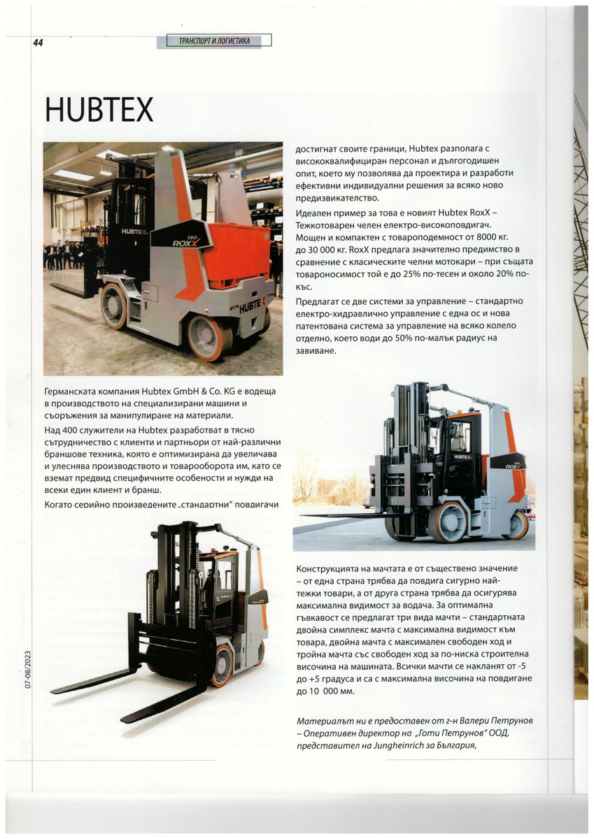 Machinebuilding & Electrical Engineering 07-08.2023: Hubtex - Manufacture of custom-built industrial trucks, sideloaders and special-purpose equipment for long, heavy and bulky goods
#intralogistic #special_equipment #sideloaders