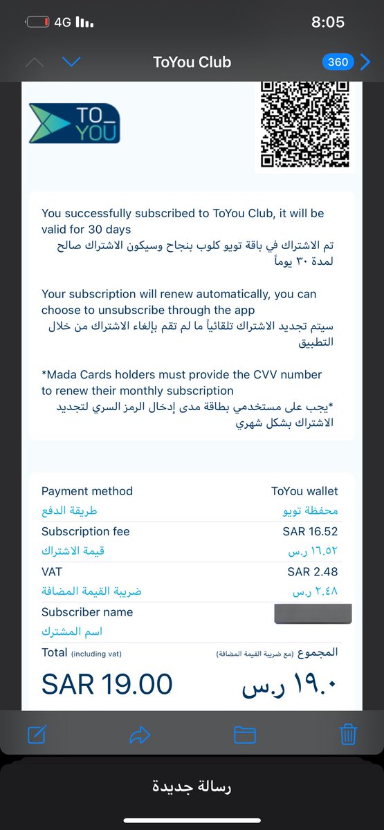 kd6rr's tweet photo. @ToYouKSA السلام عليكم 

وصلني ايصال اشتراك وانا مو مشتركه اصلاً . https://t.co/xIE5rzH52I