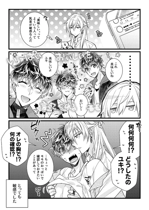 今夜はおたのしみでしたね 