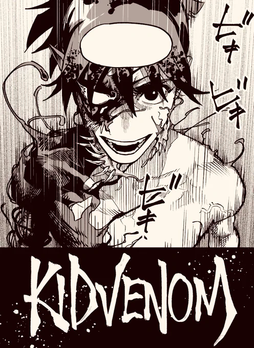 MARVEL本誌では見れないモノクロ原稿とか上げていこうかな

DEATH OF THE VENOMVERSE#2
KID VENOM EP.1より 