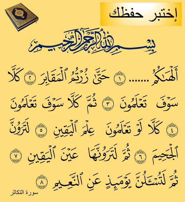 bdalnasrhsyn4's tweet photo. بسم الله الرحمن الرحيم https://t.co/zBBmkrqTko