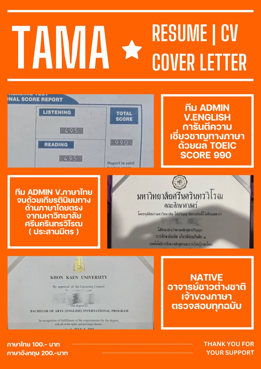 TamaResume's tweet photo. Tama Resume | บริการจัดทำ Resume / CV และ Cover Letter ด้วยทีม Admin คุณภาพคับแน่นแบบจัดเต็ม 100% 

ยินดีให้คำปรึกษาและให้คำแนะนำทั้งในส่วนของหน้าร้านทั้ง 2 สาขาและช่องทาง Online เสมอ -:) 

อาชีพในฝันจะไม่เป็นแค่ฝันอีกต่อไป !

#รับทำresume #รับทำเรซูเม่ #รับทำcv #รับทำcoverletter https://t.co/aoCMgyfDy8