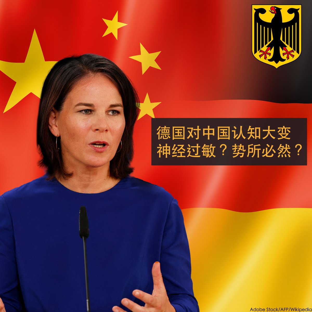 VOAChinese's tweet photo. 【家事国事天下事，你有何见解】
德国外长贝尔伯克8月22日说，中国对“我们在这个世界上共同生活的根本问题”构成了挑战。她又说，“我们痛苦地认识到，对俄罗斯能源进口的片面依赖使我们变得多么脆弱。我们不想重蹈覆辙。”她还说，“中国已经改变，这就是为什么我们对中国的政策也需要改变。” https://t.co/4wWclg5zDf