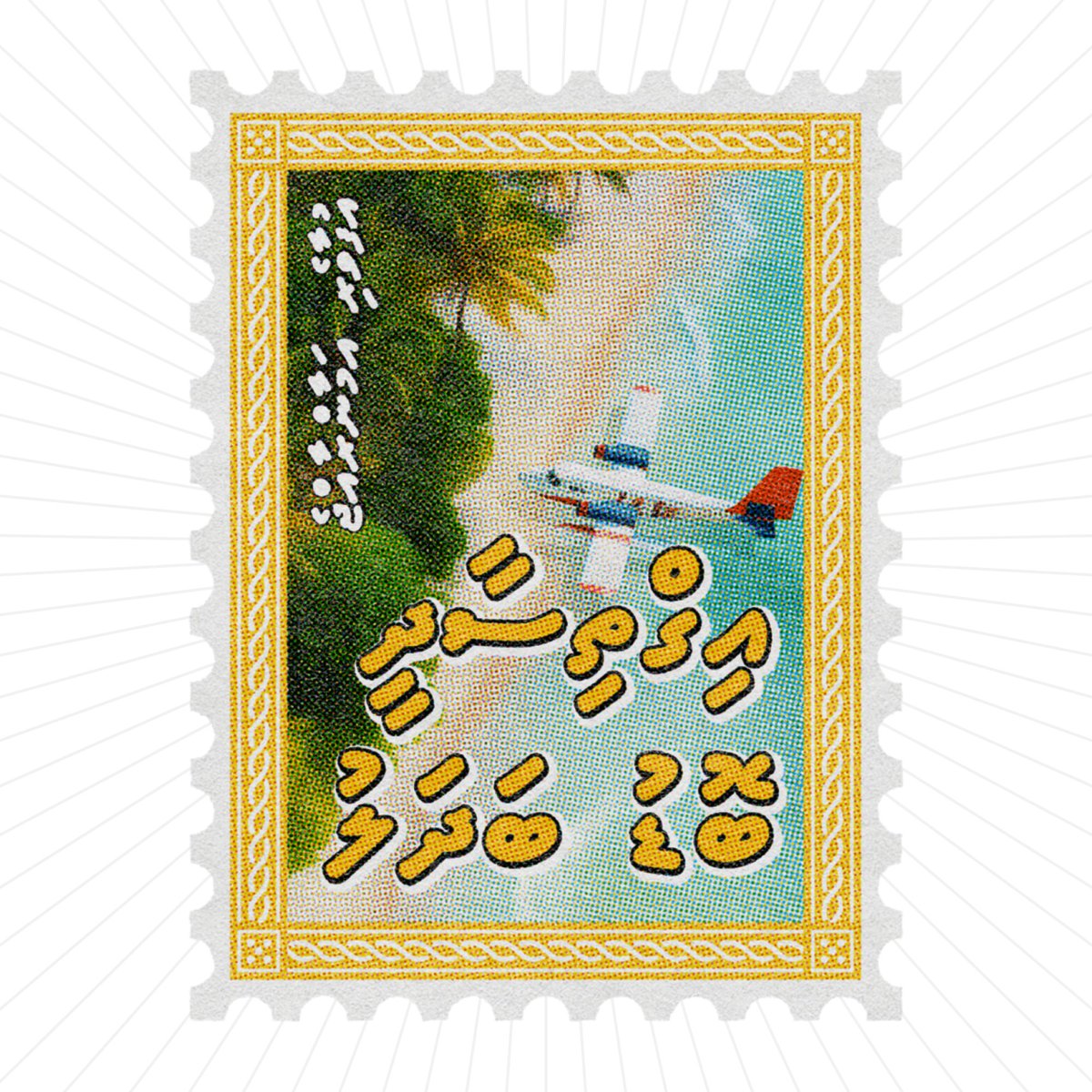 Ufaaveri Amaan Raajjeyge, igthisoadhee bodu badhal!

ibuaslam.com

#IbuAslam2023
#ZamaanakunAiZamaaney