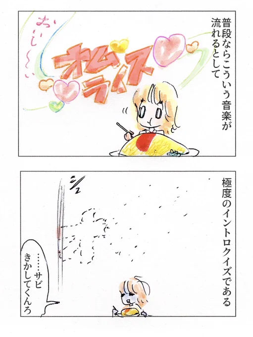 コロナ・味覚障害