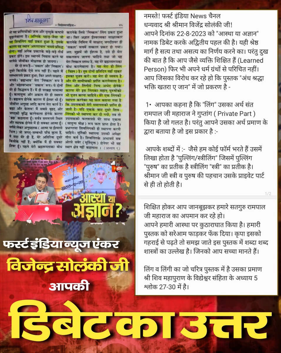 Monika_Yadav__'s tweet photo. #आखिर_ऊंट_आ_ही_गया_पहाड़केनीचे
Vijender Solanki as you said that in the form one has to fill his gender in front of the word ling. 
So the identification of gender is done itself on the basis of ling.  How can you become so ignorant
Jawab To Dena Padega https://t.co/AlohgHhGch