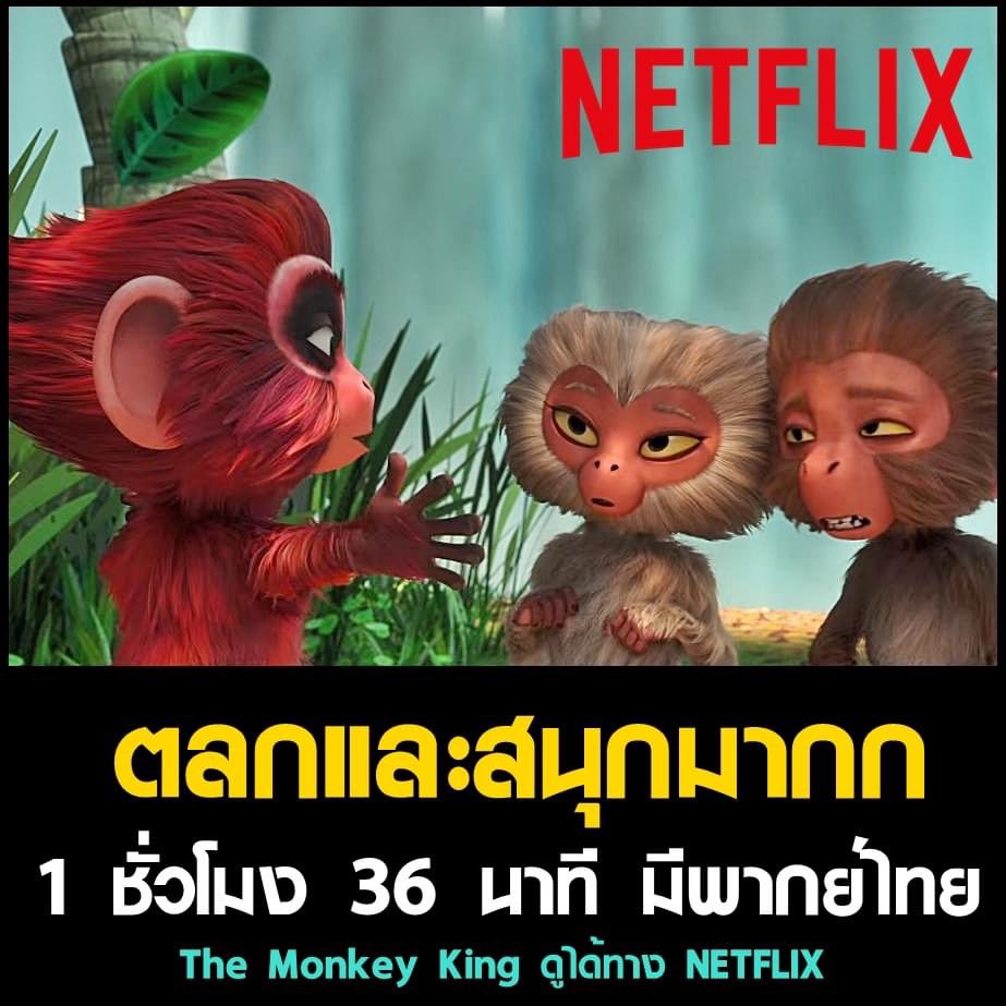 Netflix 4k (จอพร้อมส่ง) 🍊#หารNetflix ⛱️🫧 tweet media