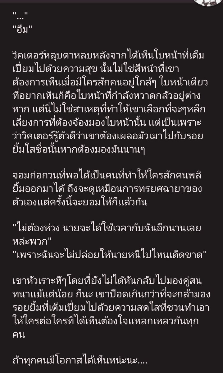 𝚅𝖎𝖈𝖙𝖔𝖗 𝖔𝖘𝖇𝖔𝖗𝖓𝖊.(มาๆหายๆเเล้วเเต่วัน) tweet media