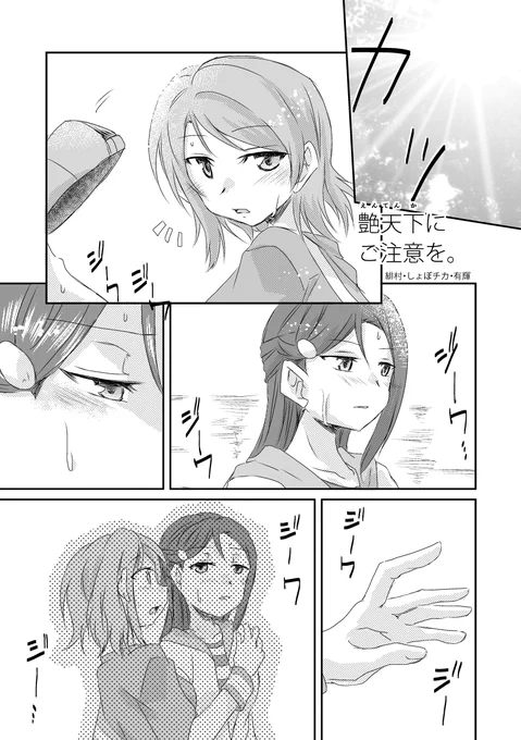 以前に寄稿させていただいた合同誌から。 皆暑さに気を付けてね。 #毎月25日はようりこの日