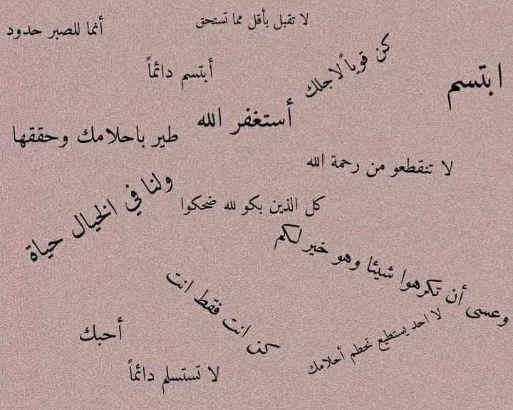 taiff226's tweet photo. أول جملة وقعت عينك عليها؟
#مساء_الخير https://t.co/7hGknvEsSJ