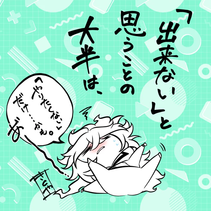 一日一絵(8月24日)
「💀」
#twstファンアート
 #ツイステファンアート 