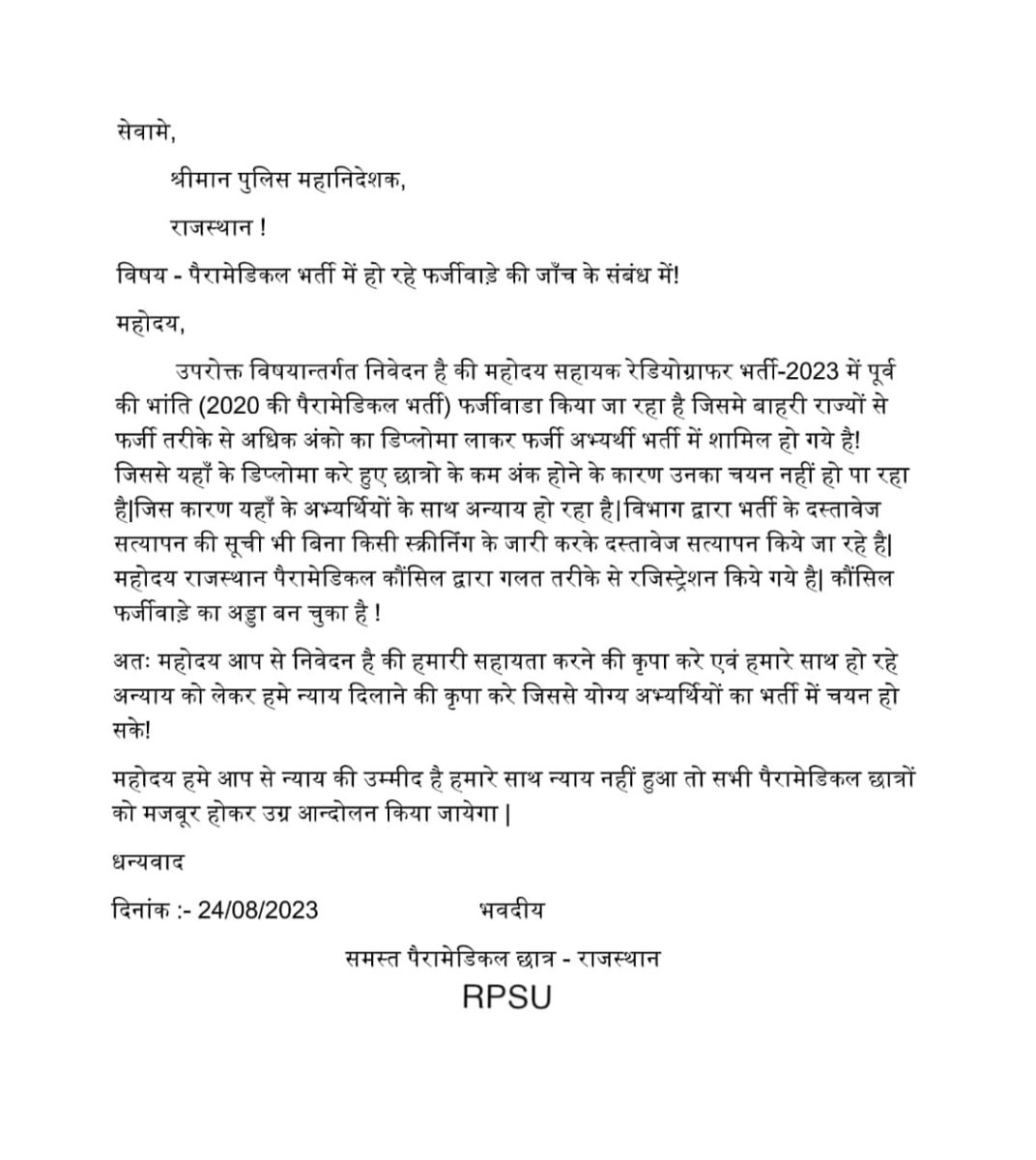 AmitdamiwalAmit's tweet photo. #रेडियोग्राफर_भर्ती_में_फर्जीवाड़ा_बंद_करो https://t.co/UGkKm27Icp