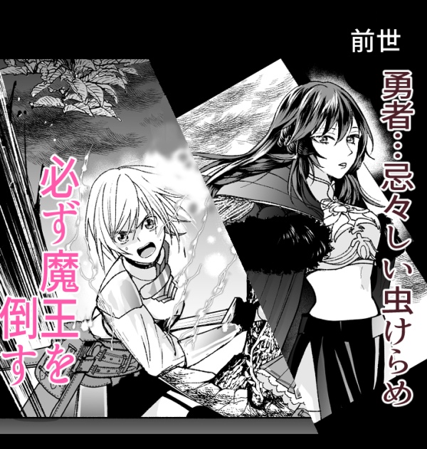 「明日もまた勇者のとなり」をよろしくおねがいします💃💃👑
「WEBマンガ総選挙2023」 https://t.co/pbS2mctj54 #WEBマンガ総選挙2023 
