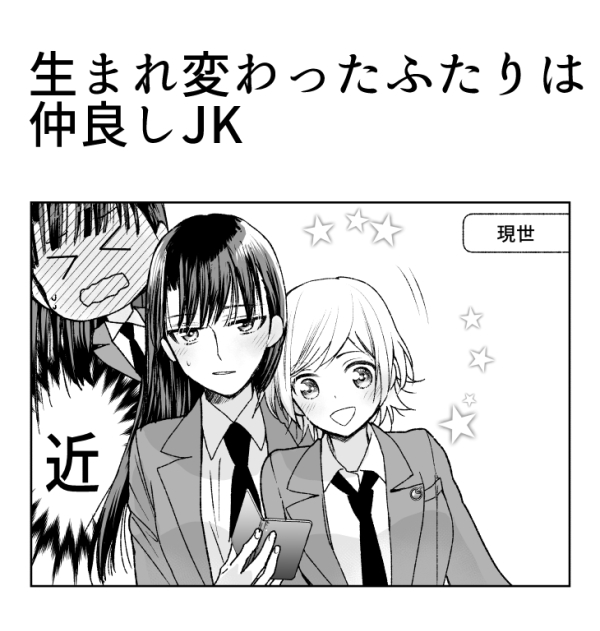 「明日もまた勇者のとなり」をよろしくおねがいします💃💃👑
「WEBマンガ総選挙2023」 https://t.co/pbS2mctj54 #WEBマンガ総選挙2023 