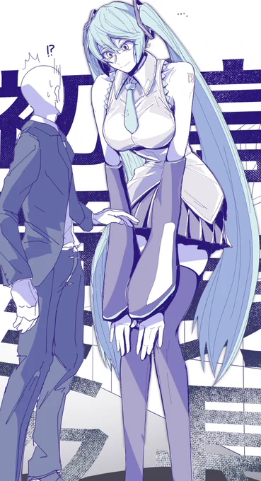 初音高身長ミク概念#初音ミク 