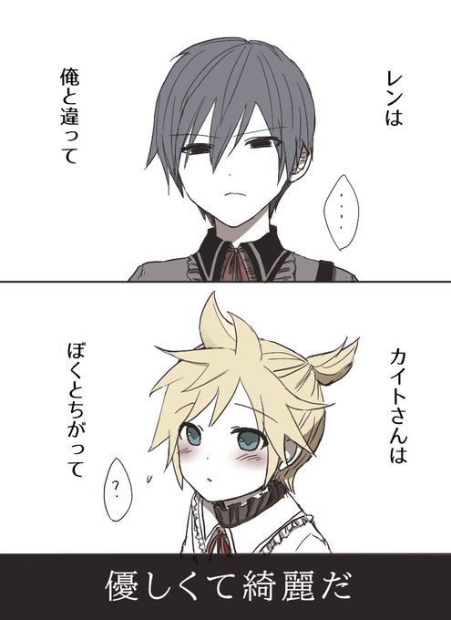 ないものねだり

#prsk_FA #KAITO #ニゴカイ #ニゴレン 