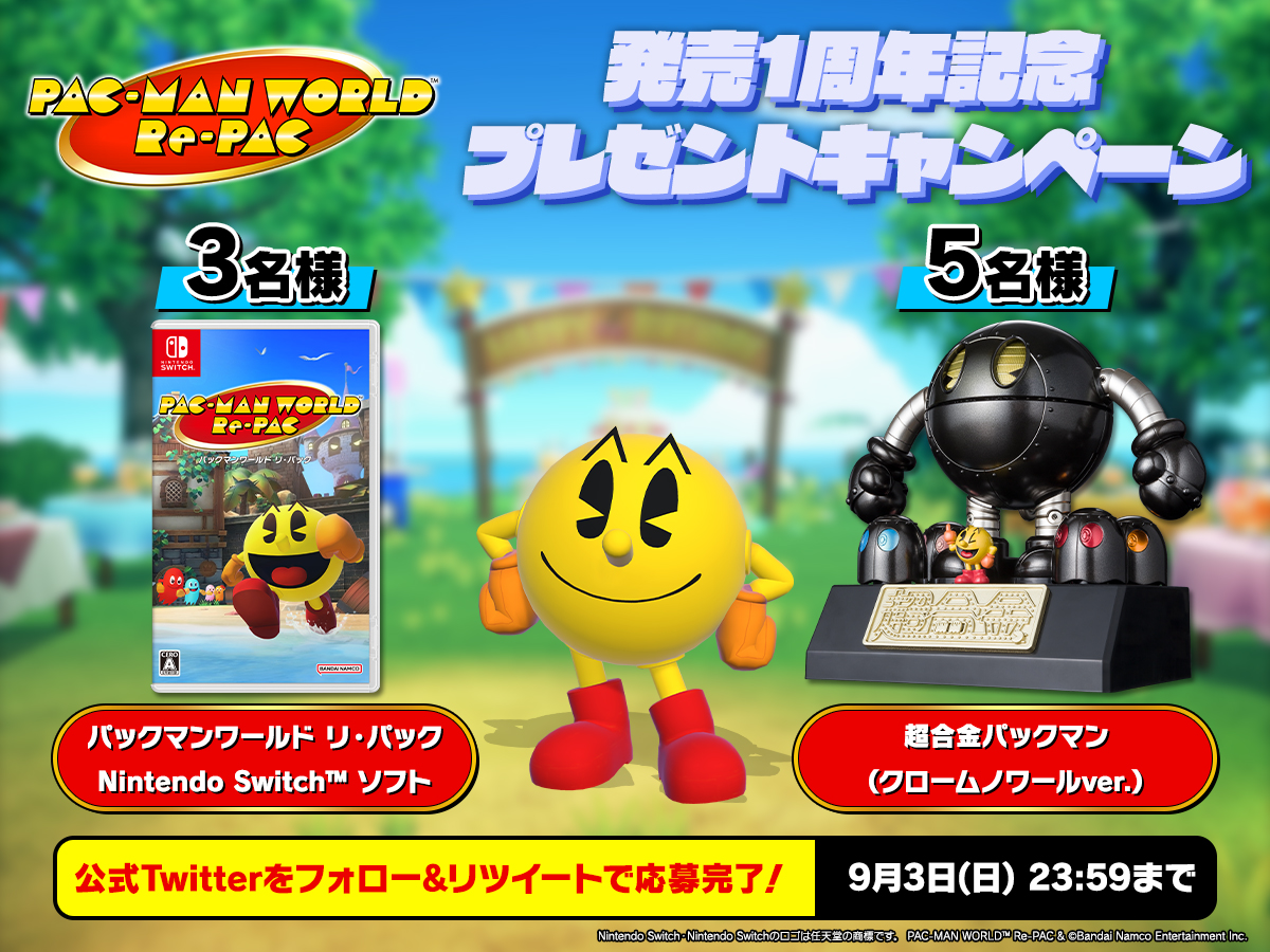 BNEI_PACMAN_JP's tweet photo. ／
『パックマンワールド リ・パック』発売1周年記念🎉
①プレゼントキャンペーン開催 🎁
＼

超合金パックマン(クロームノワールver.)とNintendo Switch™用ソフトが合計8名様に当たります🥰

このアカウントをフォロー＆本投稿をRTで応募完了！
応募期間は9/3(日) 23:59まで🍒

#パックマン #pacman https://t.co/ZGX9sT8gbn