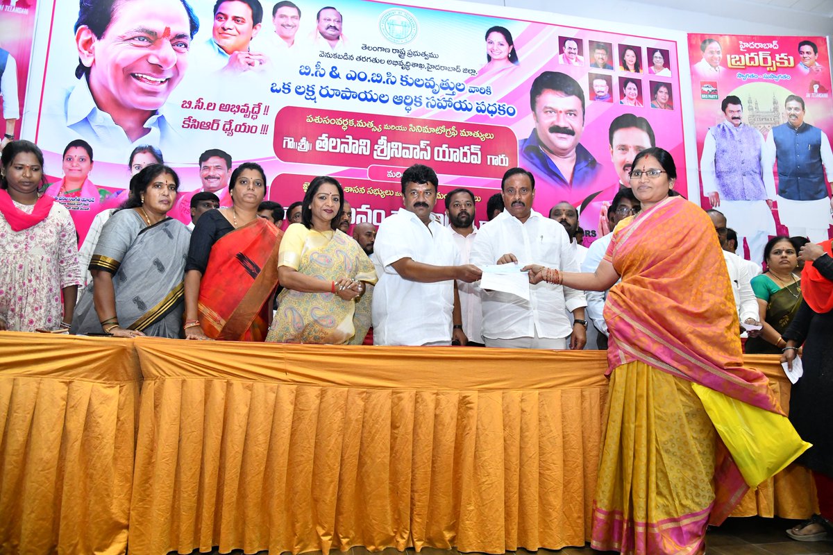Along with Minister @YadavTalasani Garu and MLA Danam Nagender Garu, Handed over Rs 1 lakh financial assistance under BC Bandhu to the eligible 300 beneficiaries in Khairatabad Assembly Constituency. @BRSparty