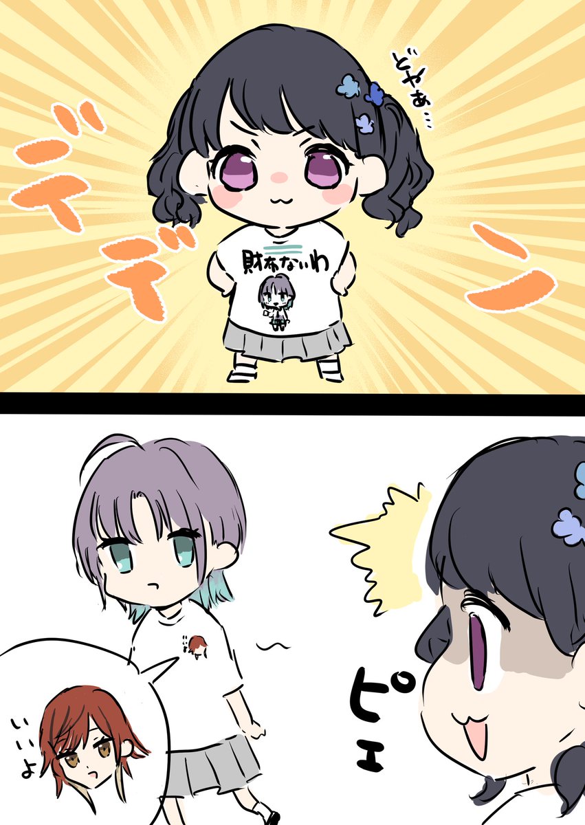 Tシャツの 
