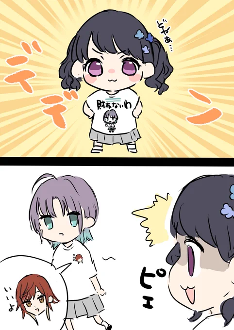 Tシャツの 