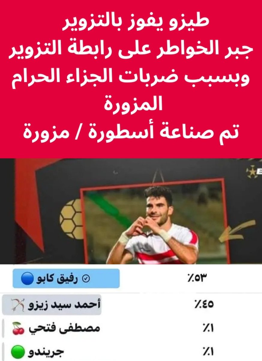 alarbecerves's tweet photo. @epl_eg https://t.co/rMioUoQXdL
