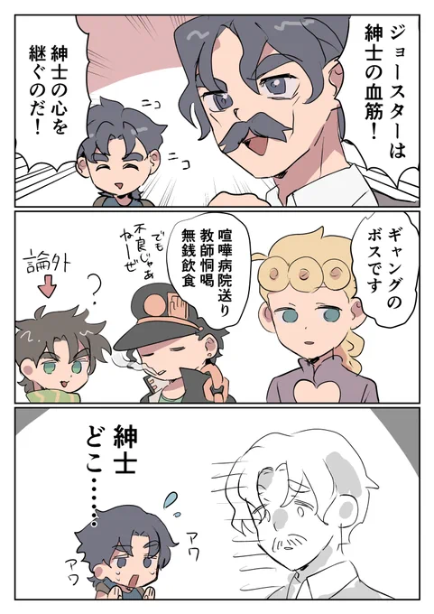 受け継がれなかった意思 