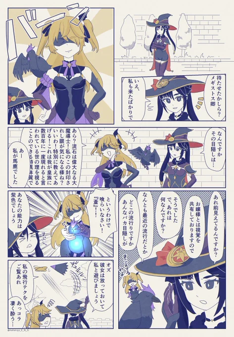 モナとフィッシュルのほのぼのマンガです。#原神 