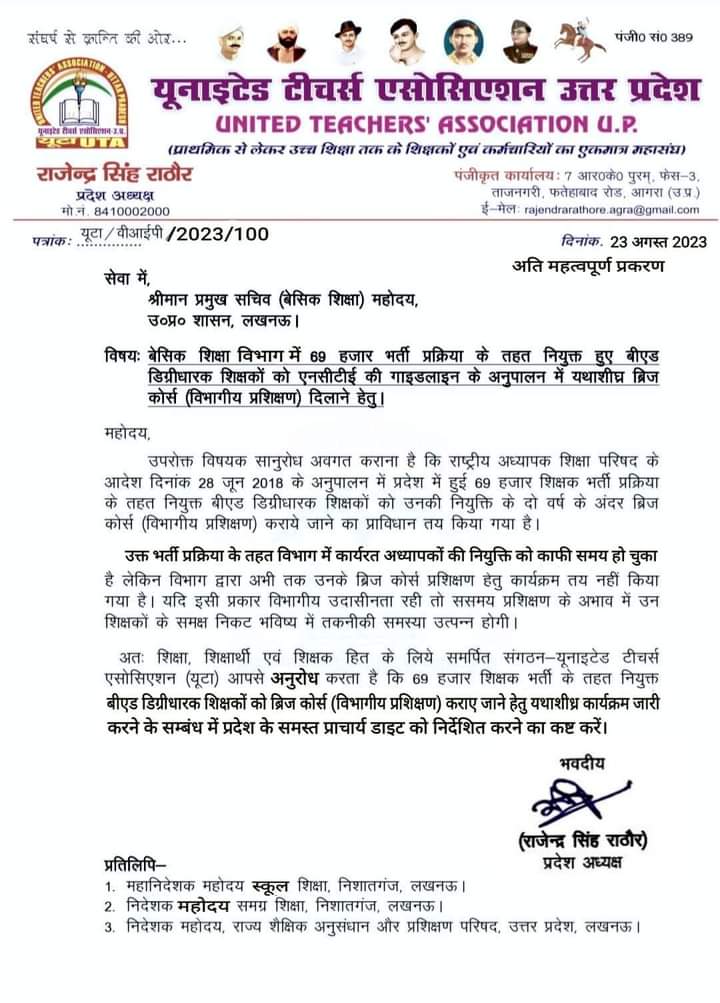 susheel23823549's tweet photo. माo मुख्यमंत्री @myogiadityanath जी
मा० @thisissanjubjp जी
#69k_शिक्षक_भर्ती में चयनित बीoएड डिग्री धारकों को सेवारत हुए 2.5 वर्ष से अधिक बीत गए हैं,महोदय शिक्षकाें को NCTE द्वारा प्रमाणित #ब्रिज_कोर्स शीघ्र करवाने की कृपा करें।
कोटिश: धन्यवाद।
@directorbasicup 
@CMOfficeUP https://t.co/pKdBcaIkNo