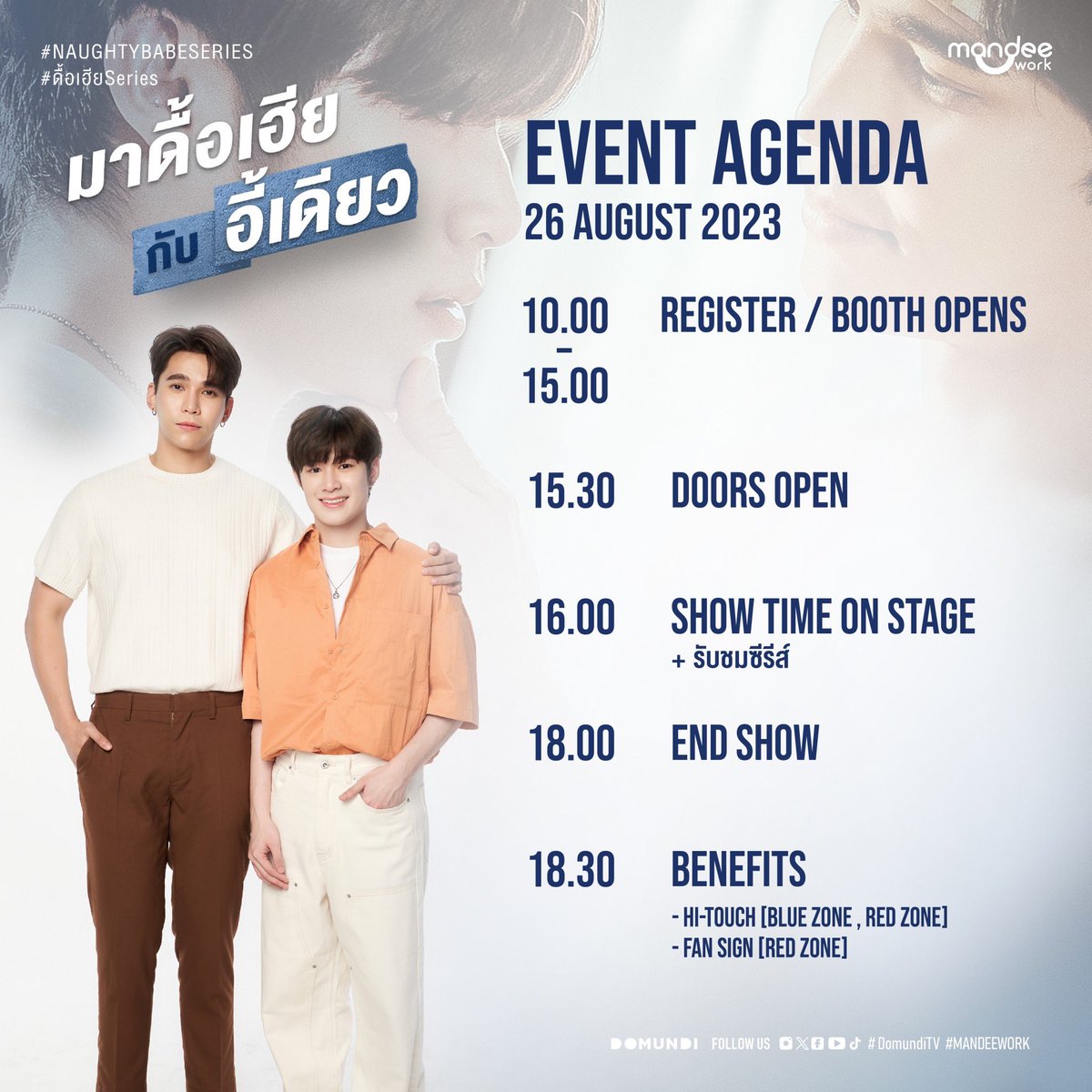 NaughtyBabeTH's tweet photo. EVENT AGENDA &amp; EVENT DETAIL
กำหนดการและรายละเอียด

“มาดื้อเฮียกับอี้เดียว”

 26 AUGUST 2023
📍 : Siam Pavalai 6th floor, Siam Paragon

#มาดื้อเฮียกับอี้เดียว
#ดื้อเฮียSeries https://t.co/tERKixEl3X
