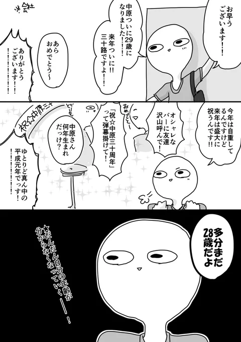 計画が狂った瞬間

 #漫画が読めるハッシュタグ 