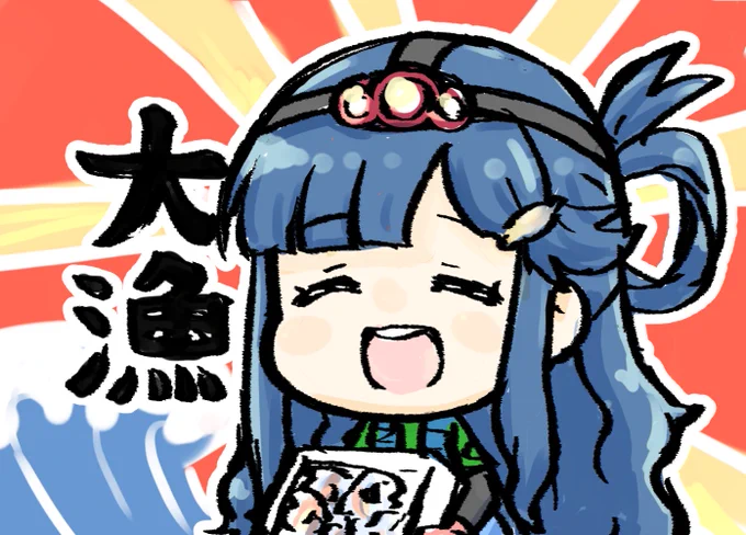 大漁れす 