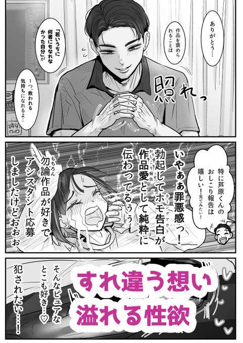 果たしてノンケの先生は芦原あらたくんの性欲に応えてくれるのでしょうか… ②サンプル 