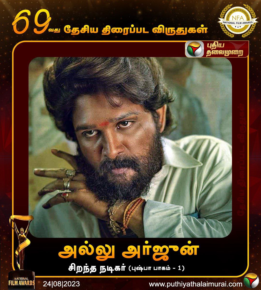 AnuMalaisamy's tweet image. #69thNationalFilmAwards #AlluArjun𓃵 #Goodactor