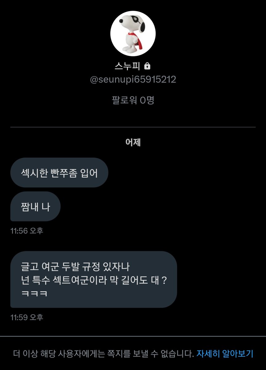 자주쓰는 어플들어갔는데..
이상함을 감지했다...🤣🤣

아직도 규정 이야기하는 이상한 분들🤢🤮
지금은 차단 칼같이 하고 있어요😊😊😊