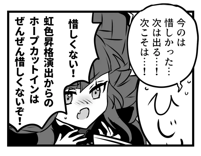 ぜんぜん惜しくないぞ!

#遊戯王OCG 