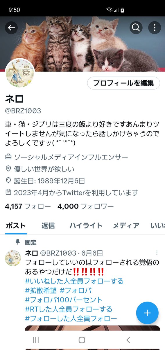 BRZ1003's tweet photo. こんばんは🌛
4000フォロワーありがとうございます✨これからも仲良しﾖﾛﾘﾝｺでお願いします❀
#いいねした人全員フォローする 
#拡散希望  #フォロバ
#フォロバ100パーセント 
#RTした人全員フォローする 
#フォローした人全員フォロー 
 #フォロバ100 
 #フォローしてくれた人全員フォローする https://t.co/Dbe3EscYXp