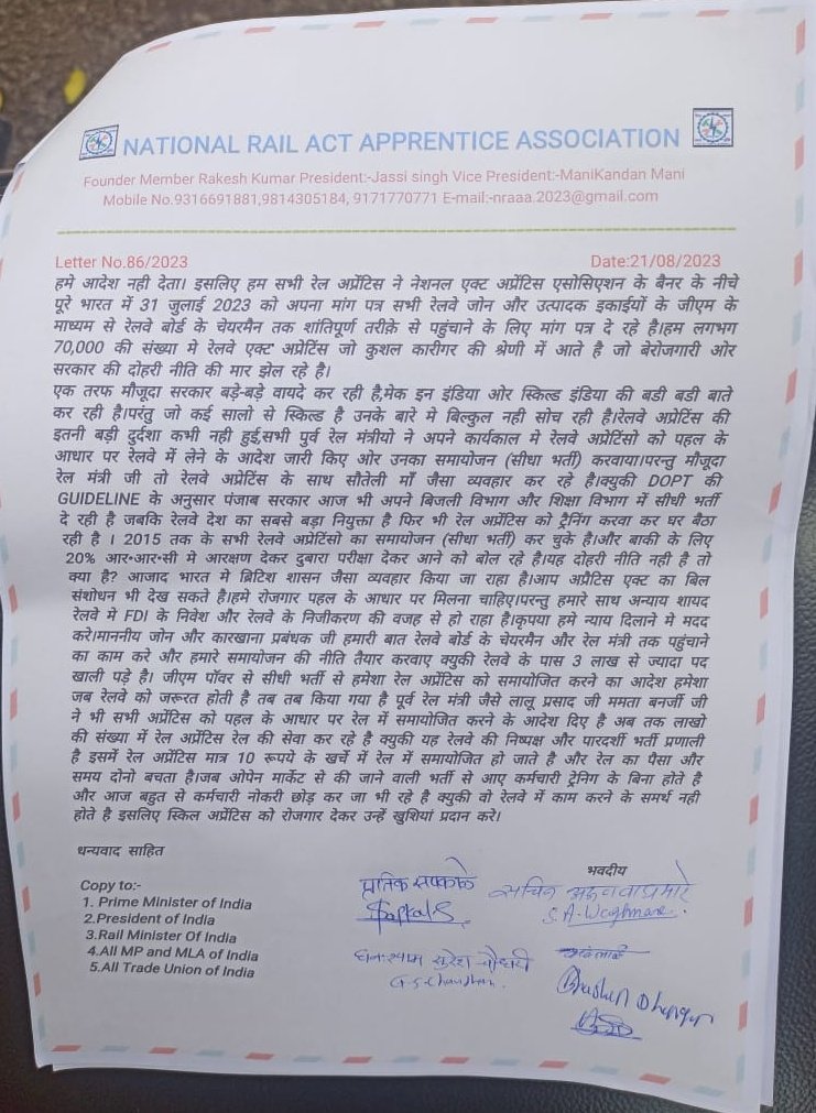 NATIONAL_RAAA's tweet photo. आज जलगांव के अप्रेंटिस साथियों ने ज़िला अधिकारी को रेल अप्रेंटिस के समायोजन के लिए मांग पत्र दिया जिसमे हमारे सचिन वाघमारे,सुरेश चौधरी, प्रतीक सपकाले, भूषण और घनशाम साथी शामिल हुए।
#CCAA
#RestoreGmPower 
@AmitShah 
@PMOIndia 
@AshwiniVaishnaw 
@IR_CRB 
@RailMinIndia 
@DoPTGoI https://t.co/11j3CwYbs6
