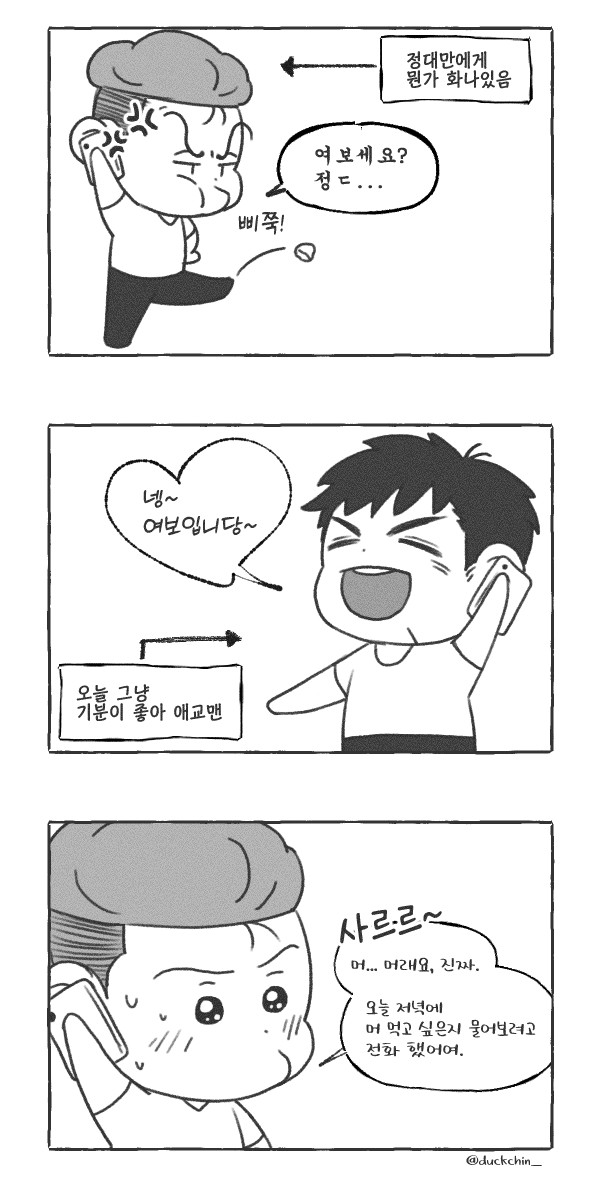 ⚡️🔥태섭대만_여보세요? 여보입니당!

하찮태대

 #宫三 #リョ三 #良三