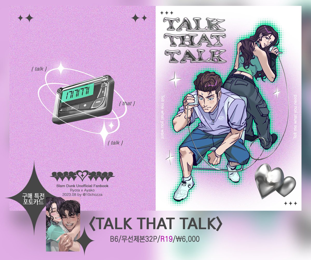 RT💗태섭한나<TALK THAT TALK> 통판 폼입니다~
(슬덩온에서 선입금 판매 예정이었으나, 성인본 판매가 무산되어 통판 폼으로 재안내드립니다.🙏)
~08-31 00:00

✧샘플
10chozza.postype.com/post/15128759
✧통판폼
takemm.com/prod/view/20006