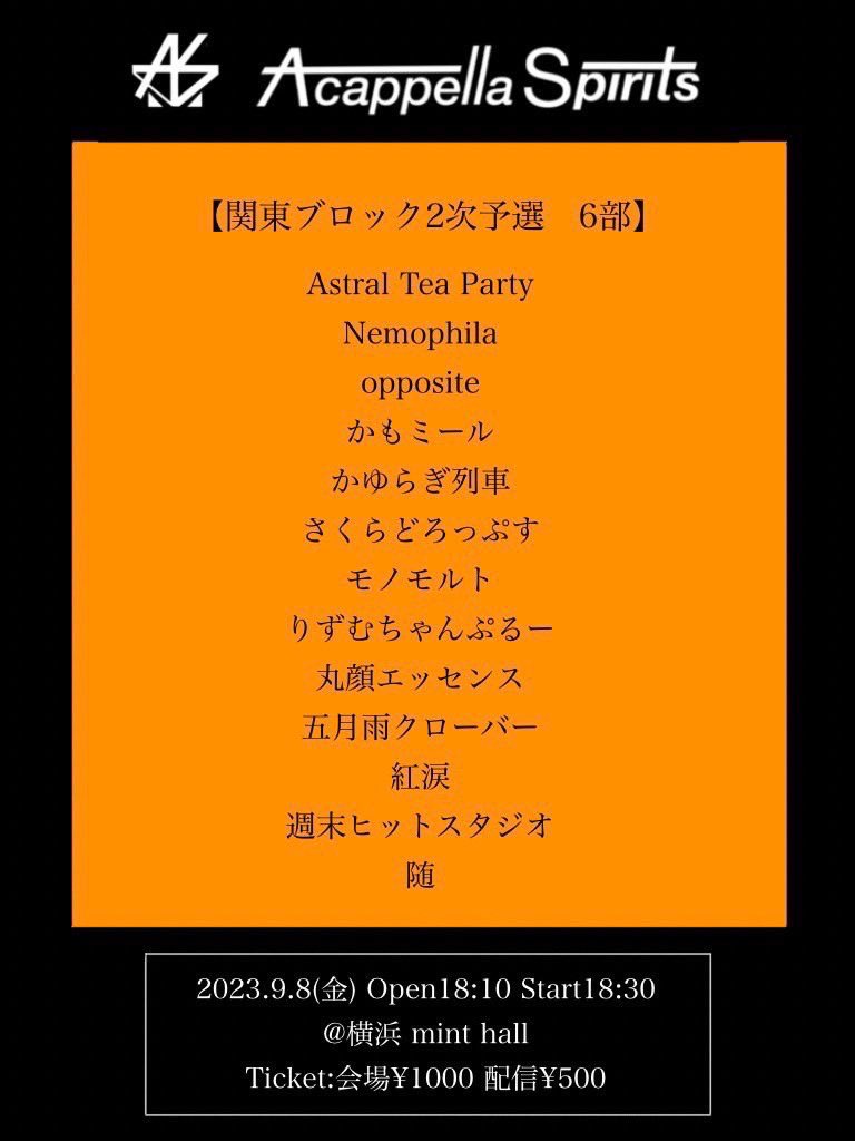 kamo_acappella's tweet photo. ｰｰ🌱ｰｰｰｰｰｰｰｰｰｰｰｰｰｰｰｰｰｰｰｰｰｰｰｰｰｰｰｰｰｰｰｰ

第12回 A cappella Spirits関東2次予選に出演します🌼

【第6部】に出演予定です‼️

ぜひ「かもミール」で取り置きをお願いします🥹💧

ｰｰｰｰｰｰｰｰｰｰｰｰｰｰｰｰｰｰｰｰｰｰｰｰｰｰｰｰｰｰｰｰ🌱ｰｰ https://t.co/ssyWLiwvwv