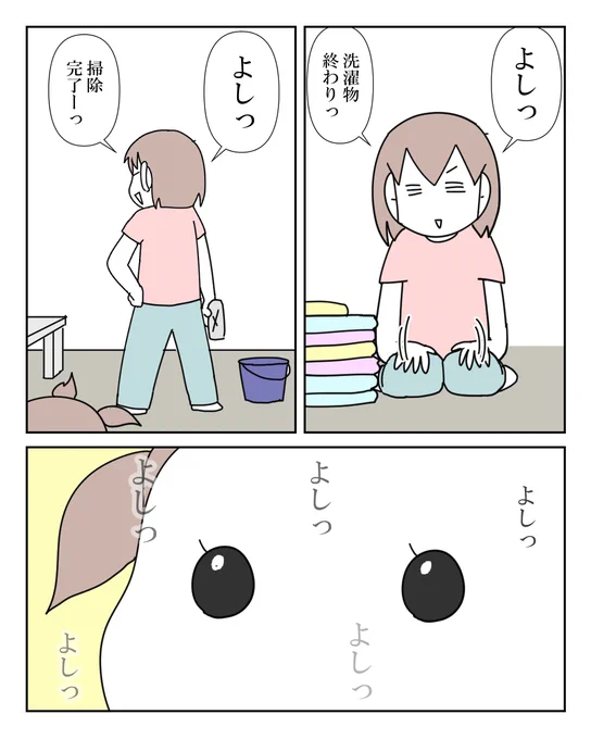 子どもは 親のことをよく見てる 2/2 