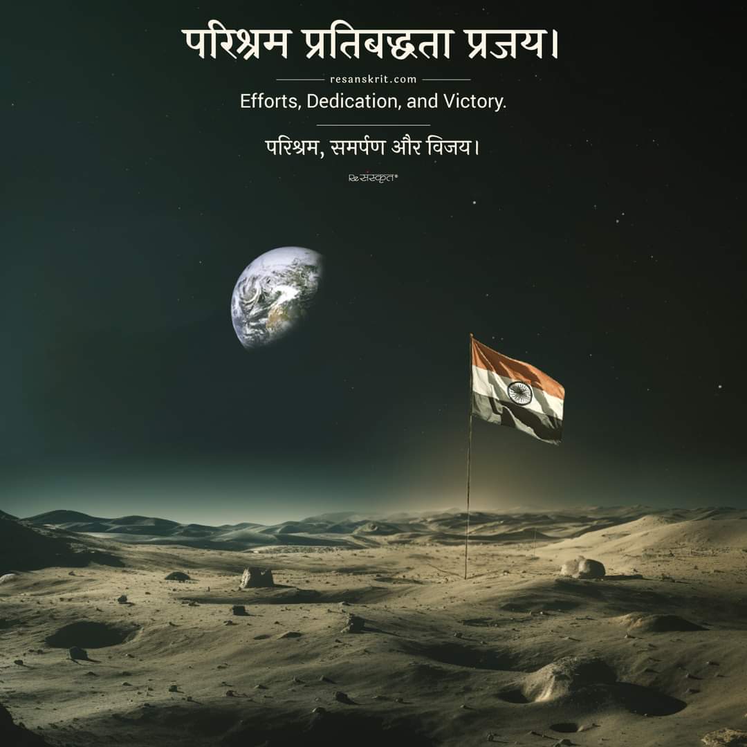 Akshaybabu26's tweet photo. परिश्रम प्रतिबद्धता परिणाम।🇮🇳 
India becomes the 1st nation to successfully soft land on the south pole of the Moon!🌖🛰️
#Chandrayaan3 
#ISRO 
Congratulations @isro  Team. https://t.co/566wBfci2Q