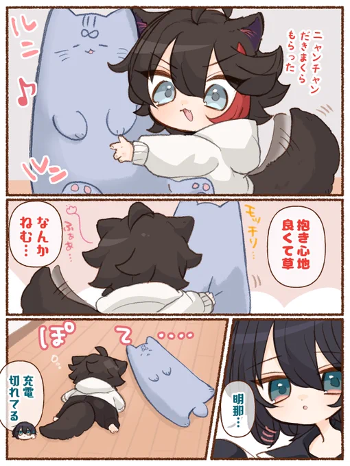 寝落ちもっちり
(⚠️捏造🐺耳あり) 
