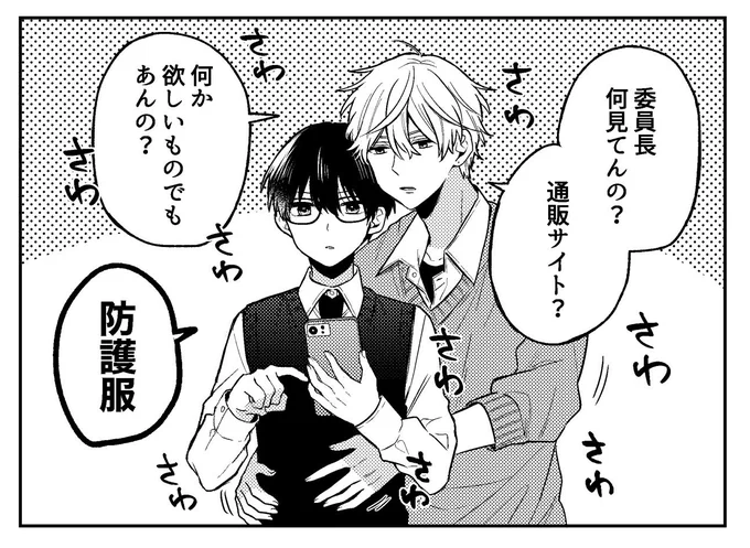 明日の夜お知らせがあります! 