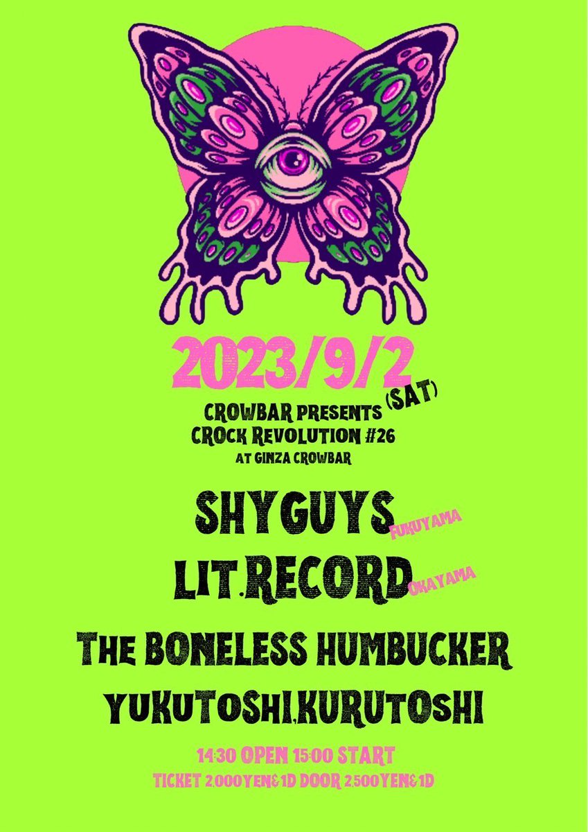 🥂ライブ告知🥂

2023.9.2(土)

CROWBAR Presents
CROck Revolution #26
<a href="/GINZA/">Ginza Japan Deals</a> CROWBAR

OPEN 14:30/START 15:00
Ticket
ADV ¥2000 +1ドリンク
DOOR ¥2500 +1ドリンク

#日曜日だし邦ロック好きと繋がりたい
#邦ロック好きと繋がりたい
井はむかいのい

取り置きお待ちしてます🐊